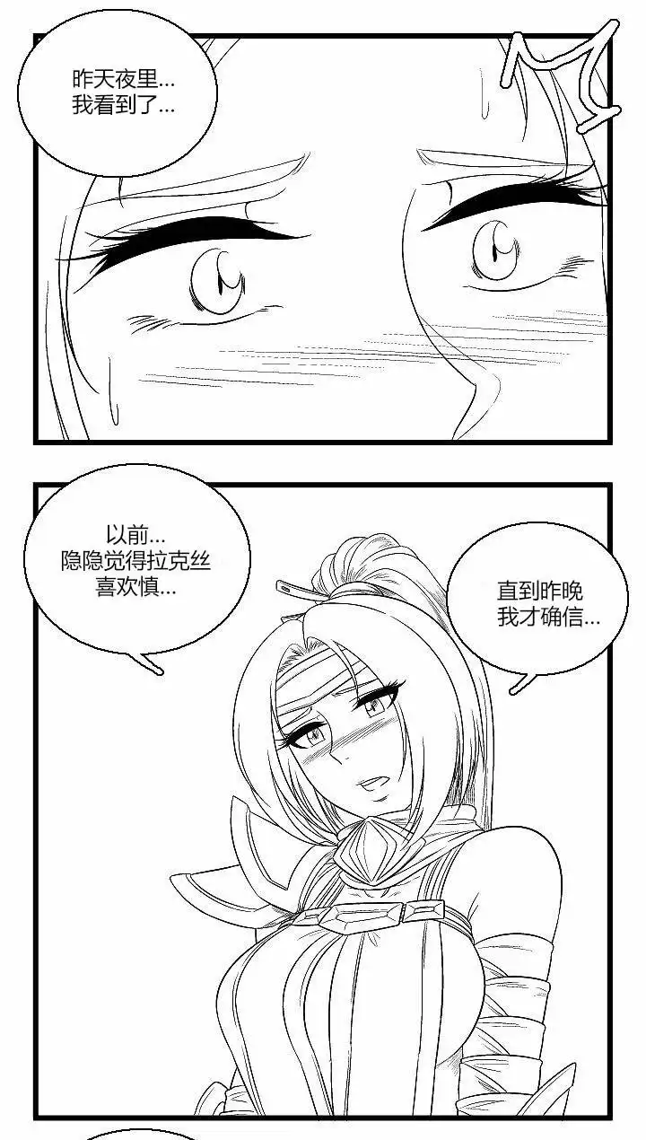 《帮帮忙劫先森》第39话 第12页