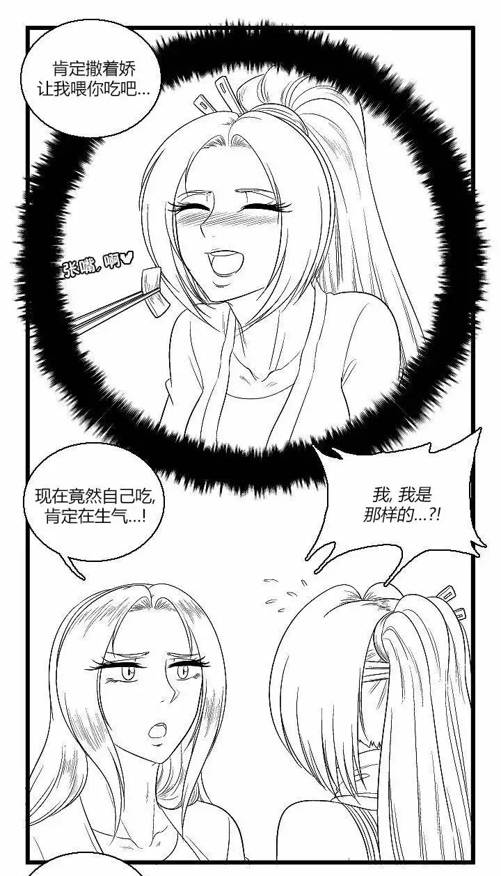 《帮帮忙劫先森》第39话 第10页