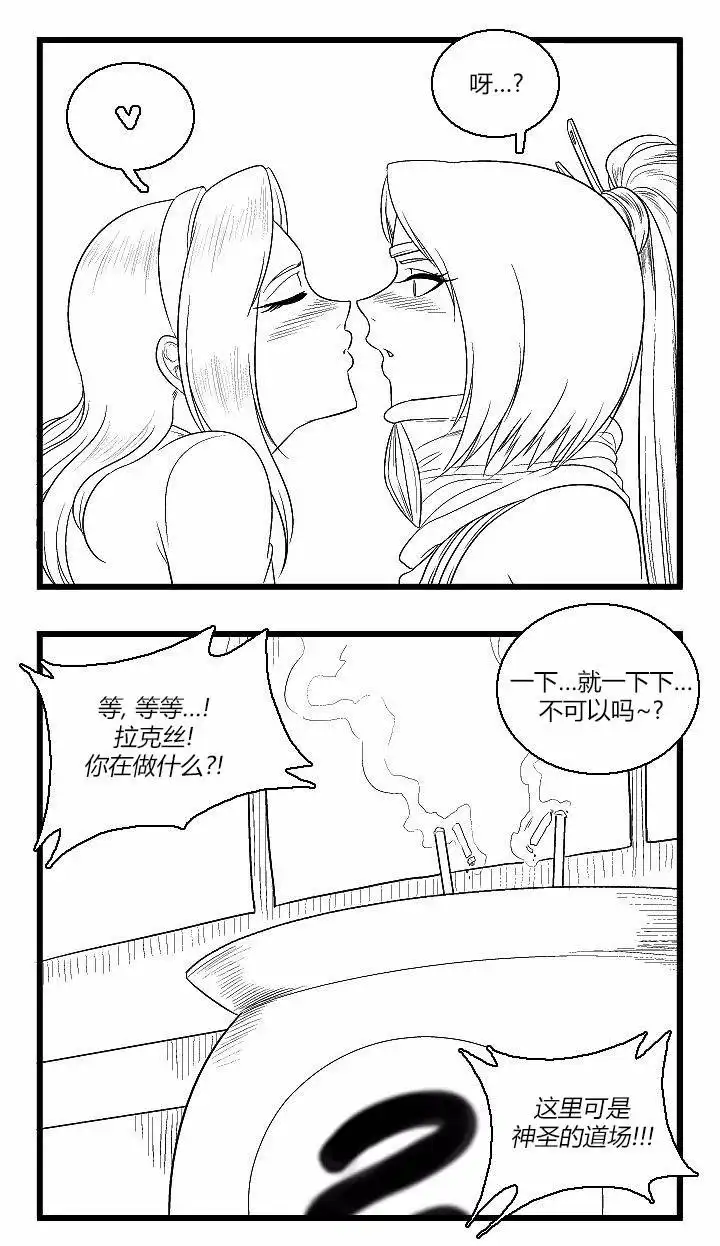 《帮帮忙劫先森》第39话 第4页
