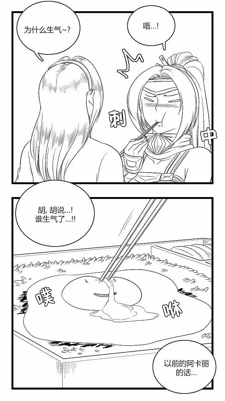 《帮帮忙劫先森》第39话 第9页