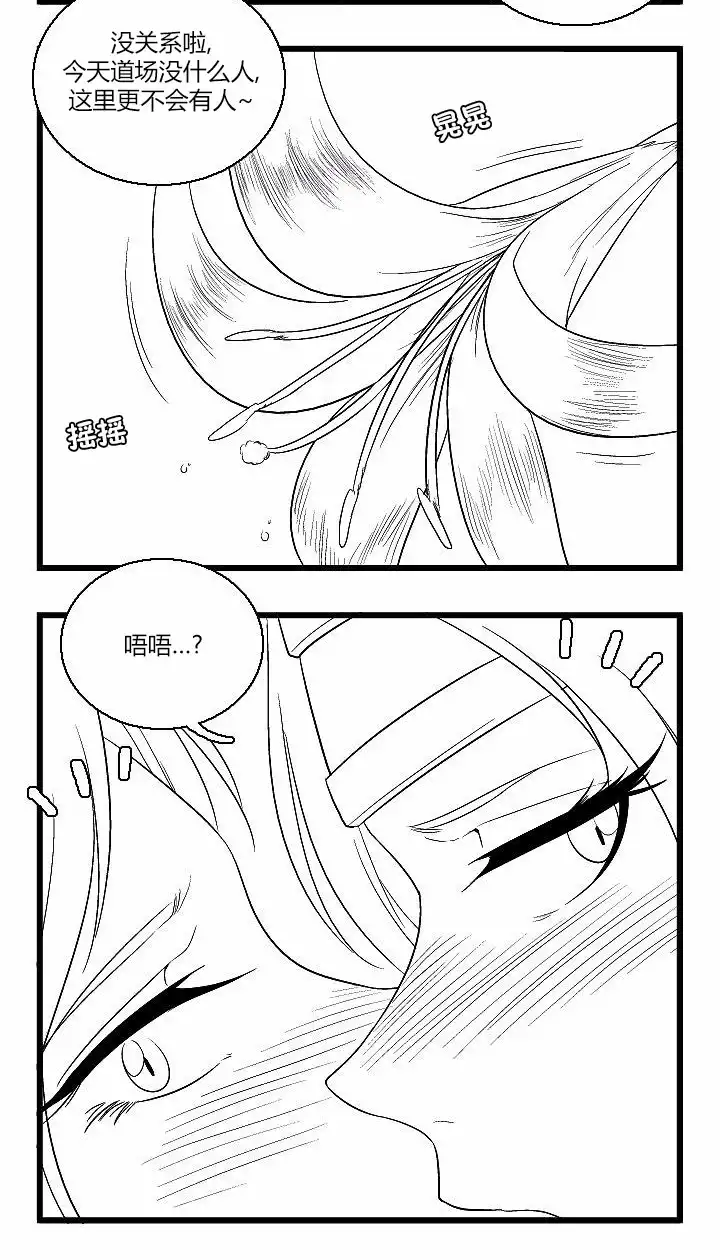 《帮帮忙劫先森》第40话 第10页