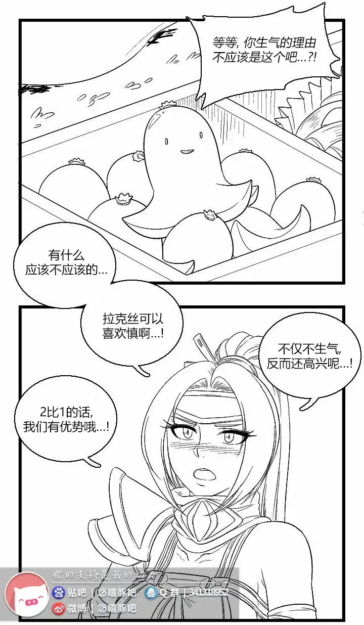 《帮帮忙劫先森》第40话 第7页
