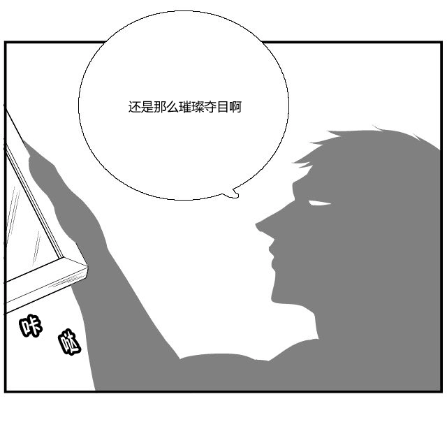 《帮帮忙劫先森》第3话 第6页