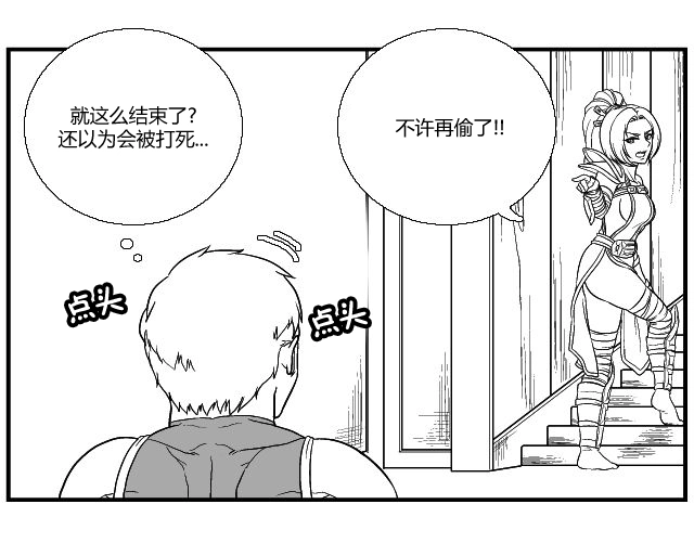 《帮帮忙劫先森》第3话 第15页