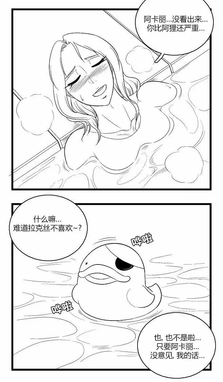 《帮帮忙劫先森》第41话 第10页
