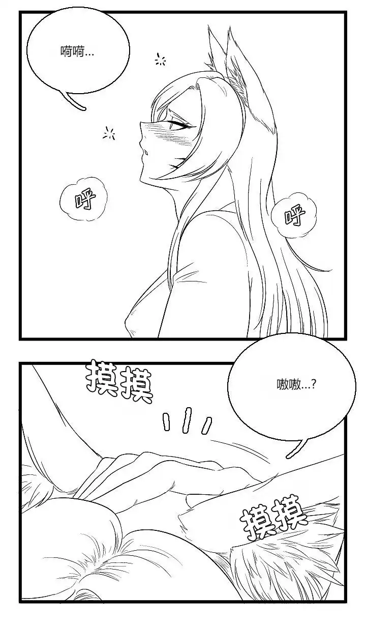 《帮帮忙劫先森》第41话 第2页