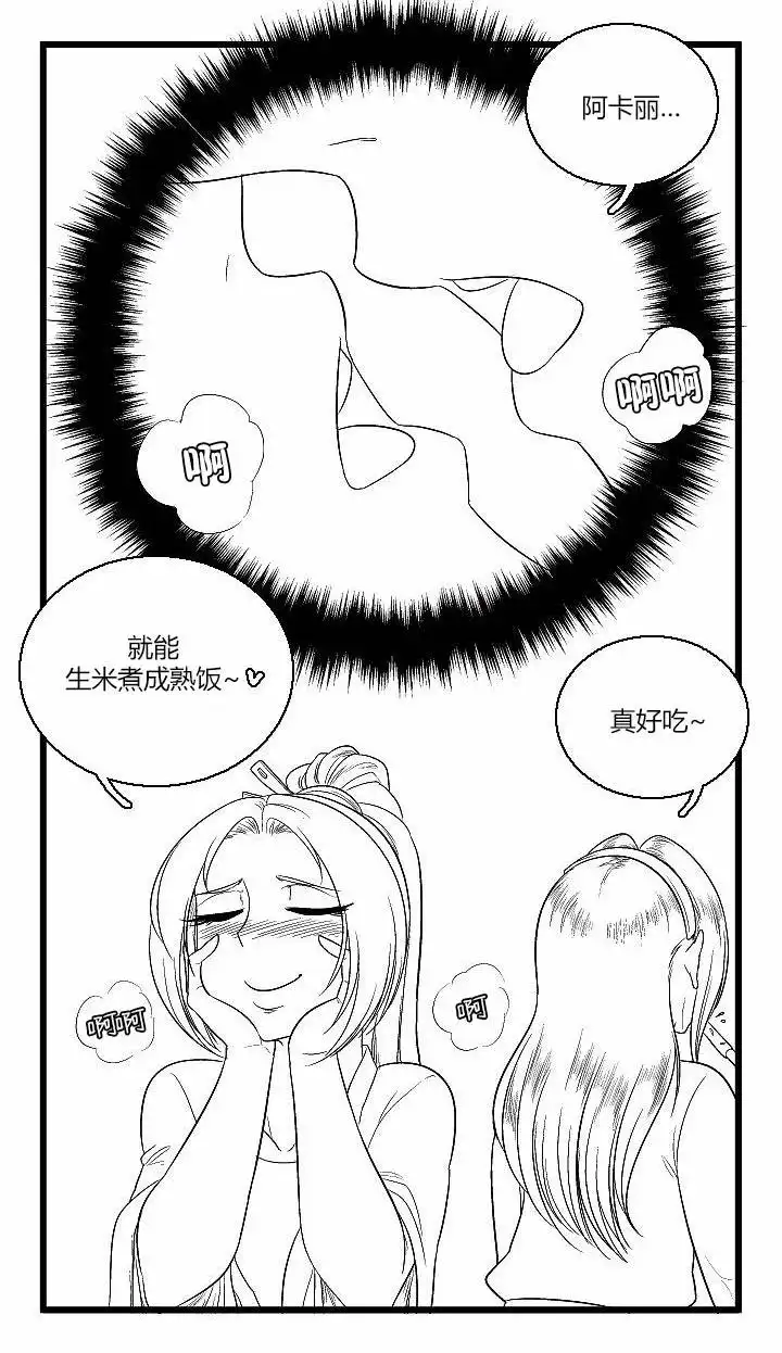 《帮帮忙劫先森》第42话 第4页