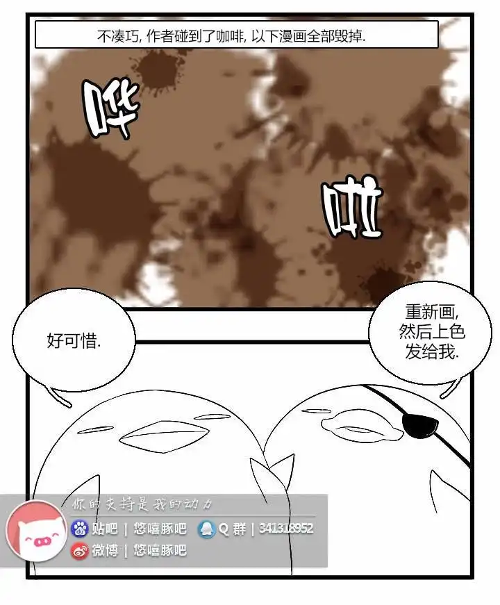 《帮帮忙劫先森》第43话 第16页