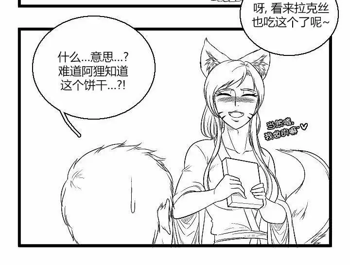 《帮帮忙劫先森》第43话 第9页