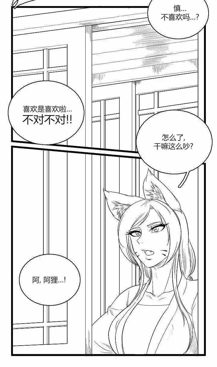 《帮帮忙劫先森》第43话 第6页