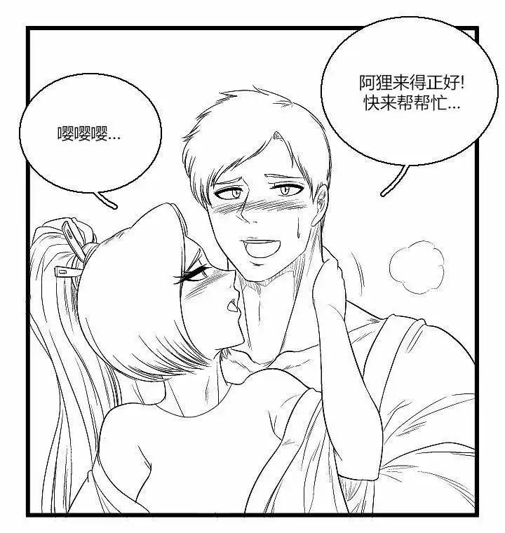 《帮帮忙劫先森》第43话 第7页