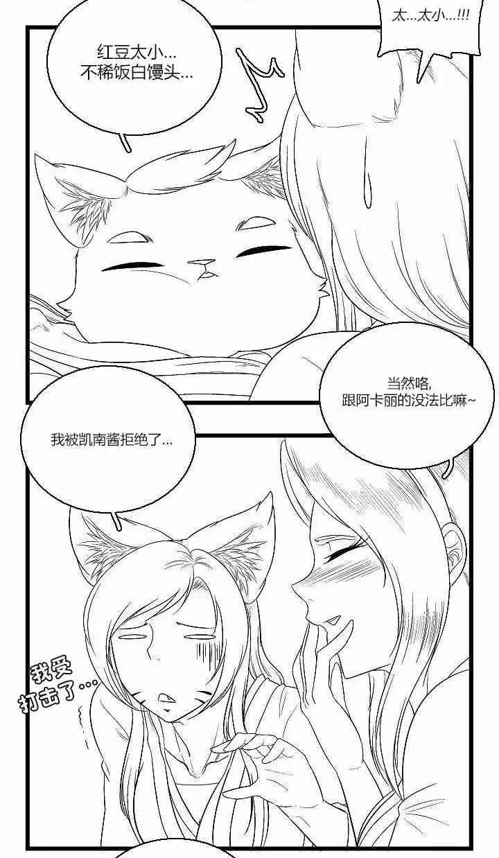 《帮帮忙劫先森》第44话 第10页
