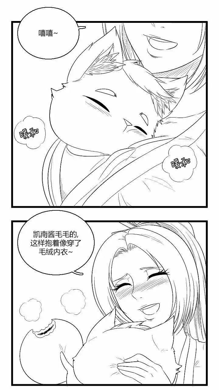 《帮帮忙劫先森》第44话 第5页