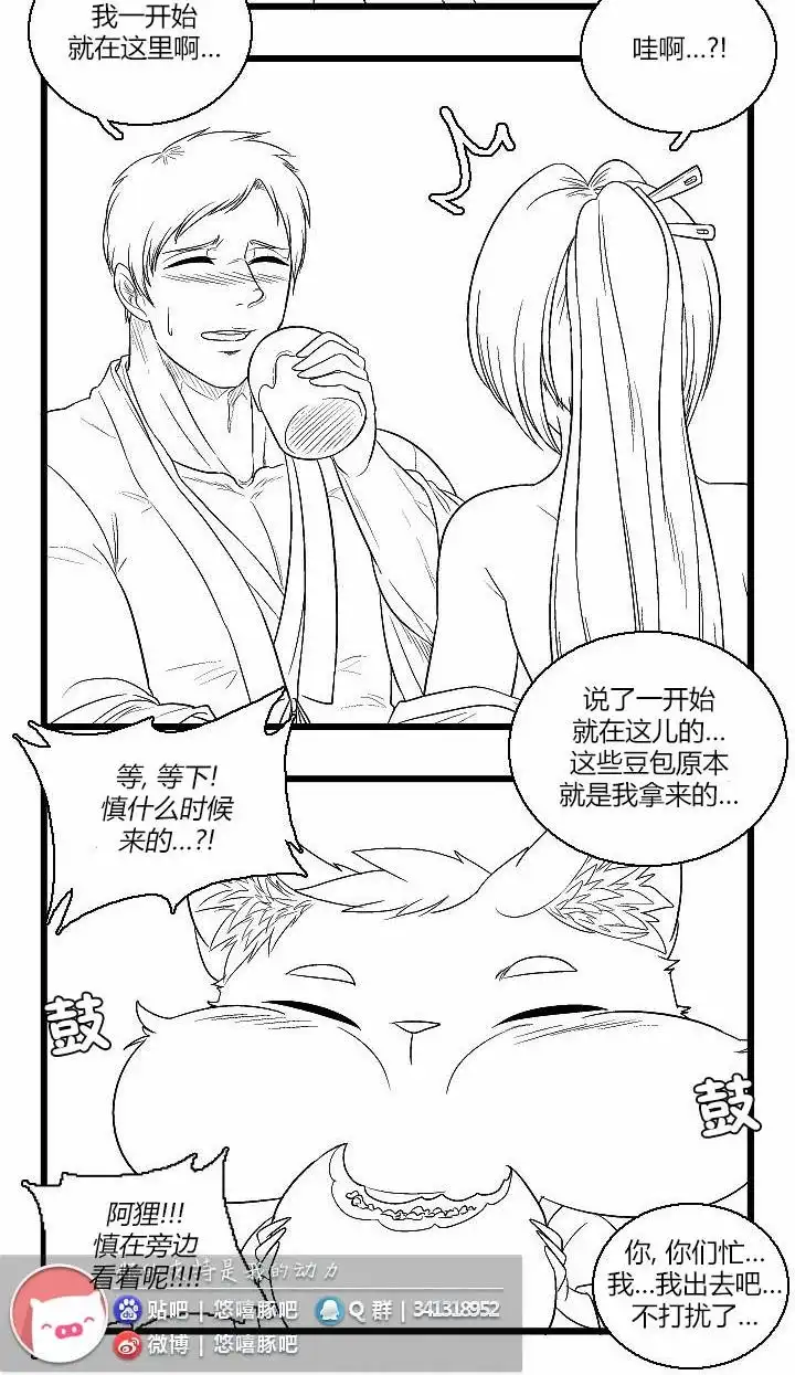 《帮帮忙劫先森》第44话 第16页