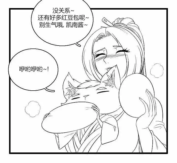 《帮帮忙劫先森》第44话 第11页