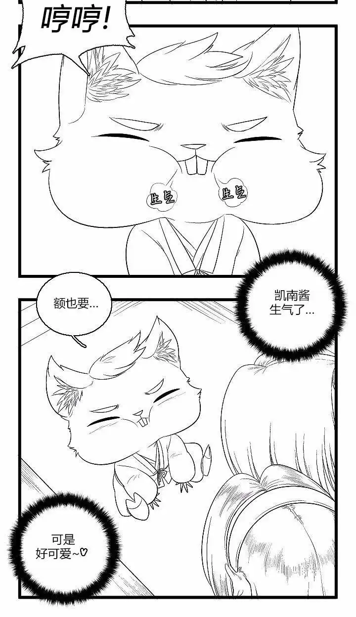 《帮帮忙劫先森》第44话 第4页