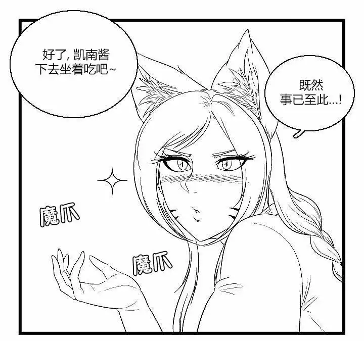 《帮帮忙劫先森》第44话 第12页
