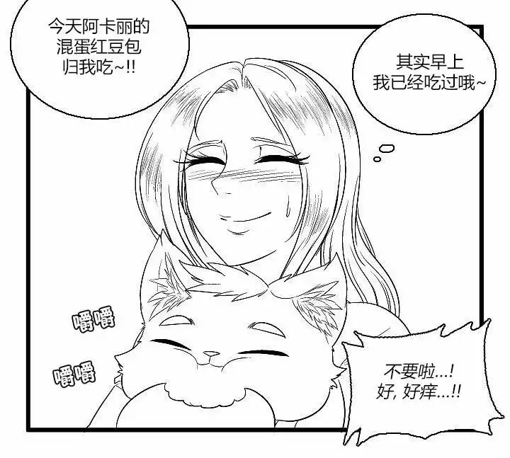 《帮帮忙劫先森》第44话 第14页