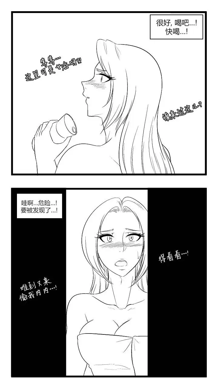 《帮帮忙劫先森》第45话 第11页
