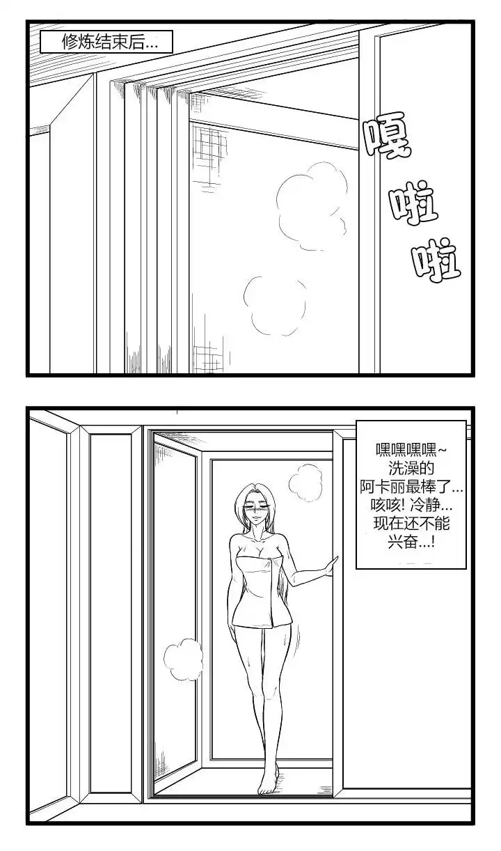 《帮帮忙劫先森》第45话 第5页
