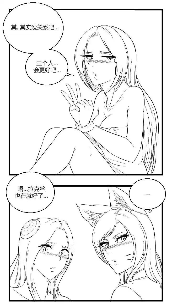 《帮帮忙劫先森》第46话 第15页