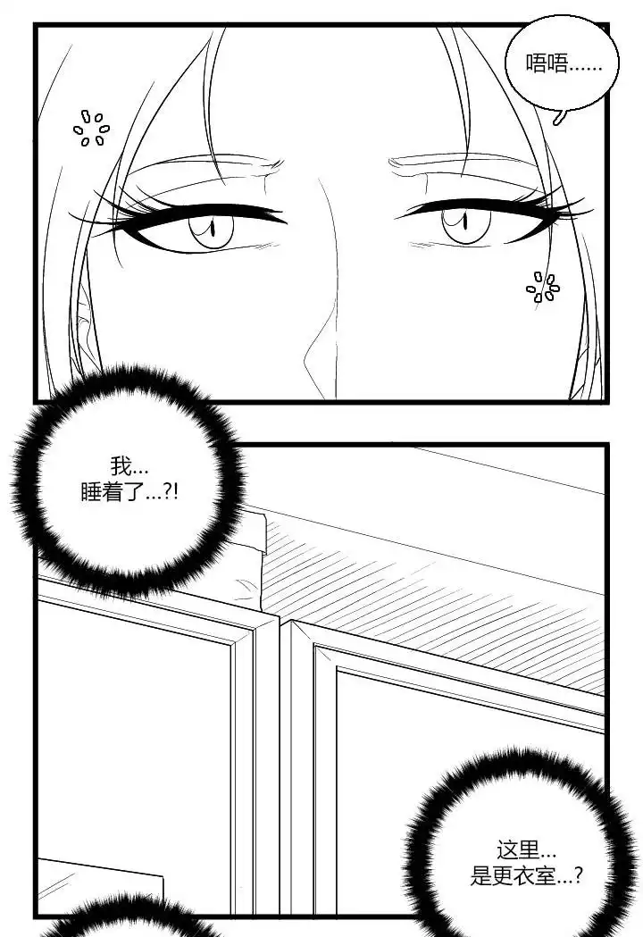《帮帮忙劫先森》第46话 第2页