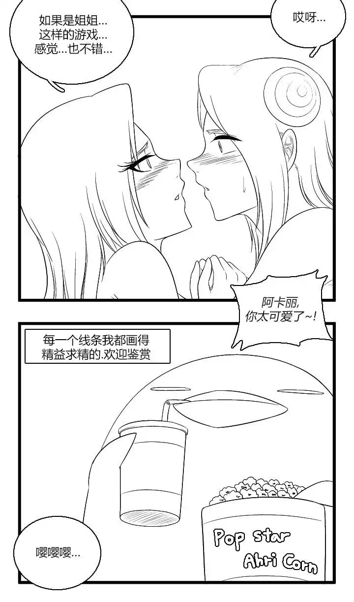 《帮帮忙劫先森》第46话 第12页