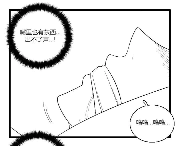 《帮帮忙劫先森》第46话 第4页