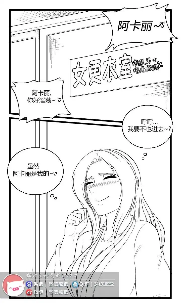 《帮帮忙劫先森》第46话 第16页