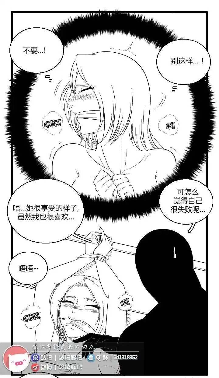 《帮帮忙劫先森》第46话 第9页
