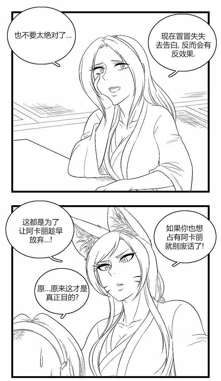 《帮帮忙劫先森》第47话 第13页