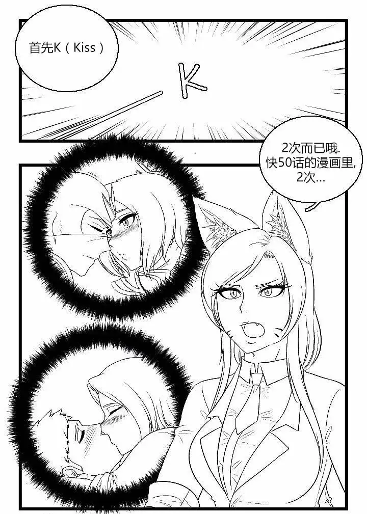 《帮帮忙劫先森》第47话 第3页