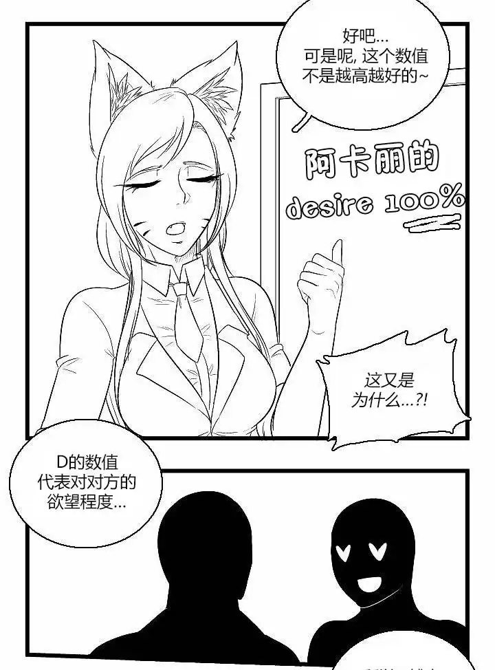 《帮帮忙劫先森》第47话 第6页
