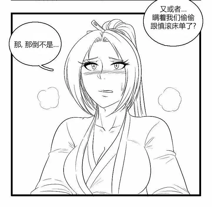 《帮帮忙劫先森》第47话 第9页