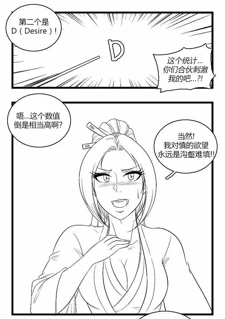 《帮帮忙劫先森》第47话 第5页