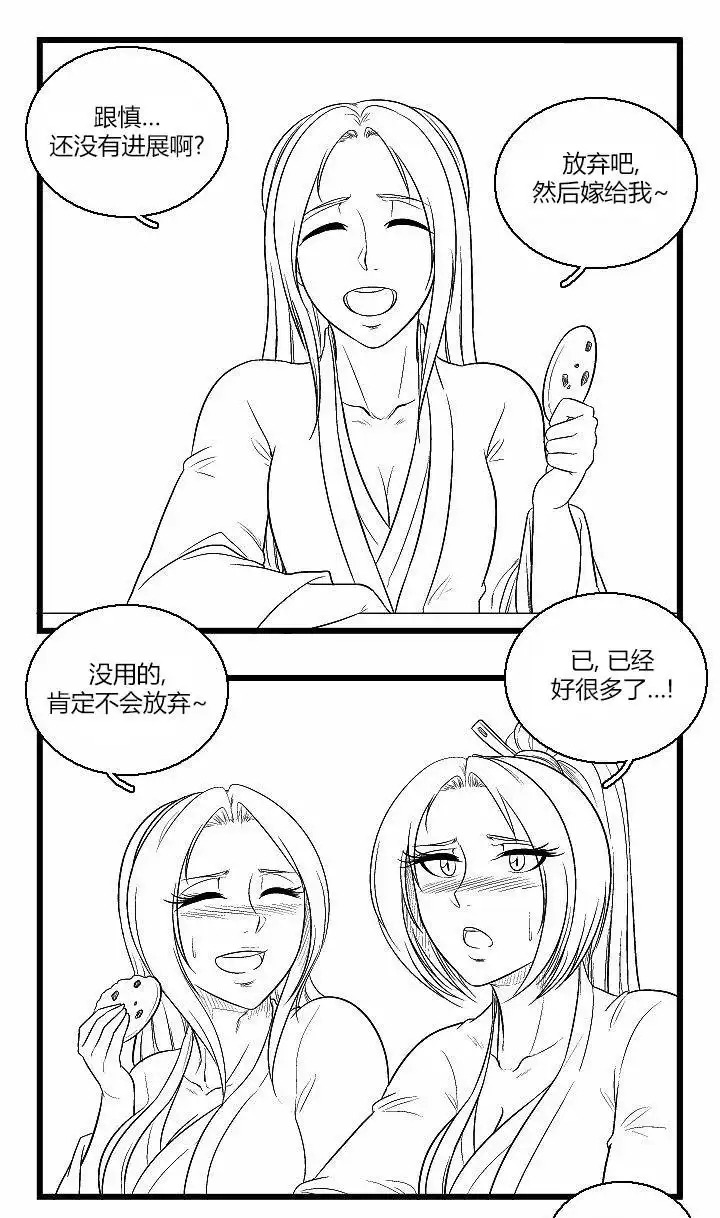 《帮帮忙劫先森》第47话 第1页