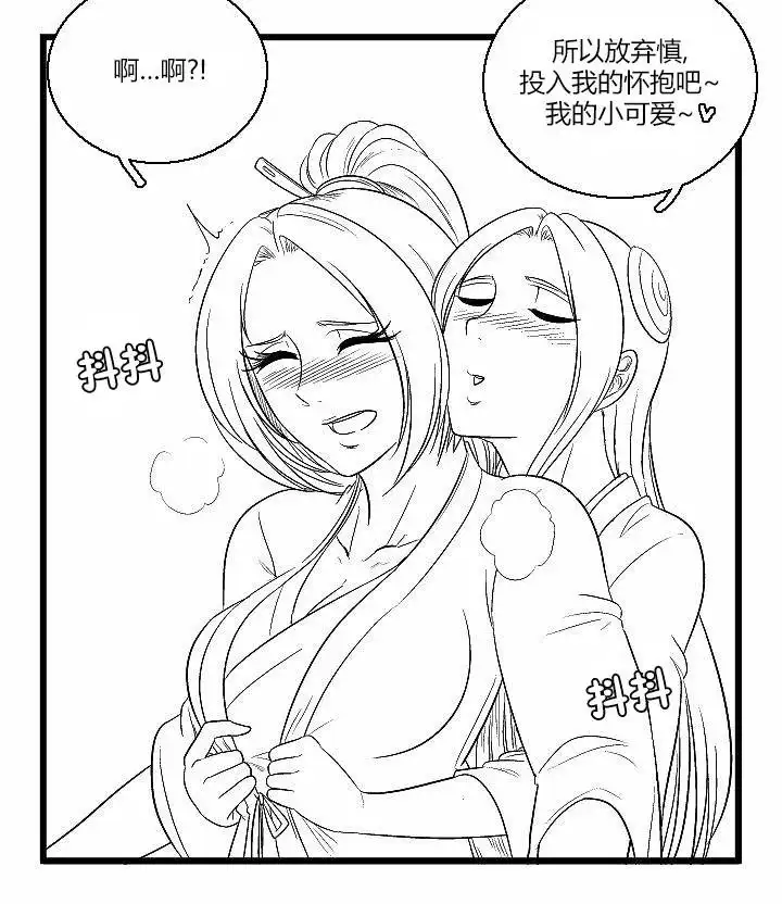 《帮帮忙劫先森》第47话 第12页
