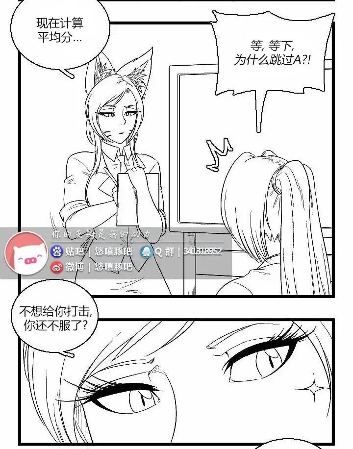 《帮帮忙劫先森》第47话 第8页