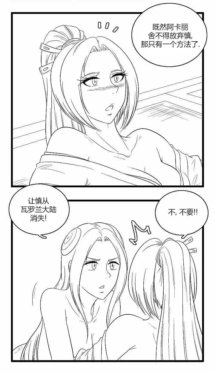 《帮帮忙劫先森》第47话 第14页