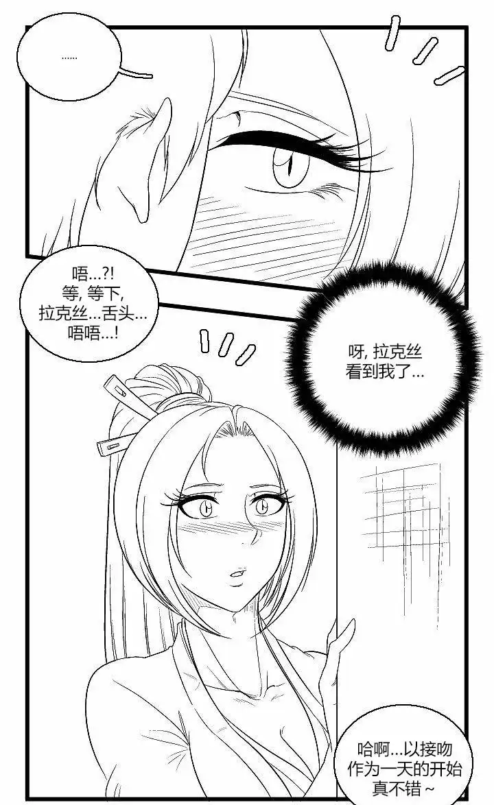《帮帮忙劫先森》第48话 第11页