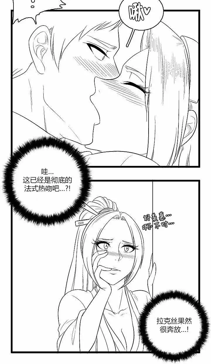 《帮帮忙劫先森》第48话 第10页
