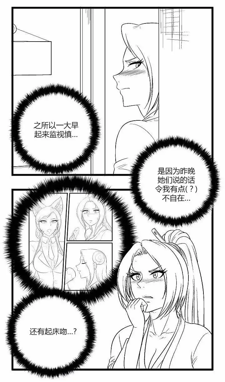 《帮帮忙劫先森》第48话 第2页