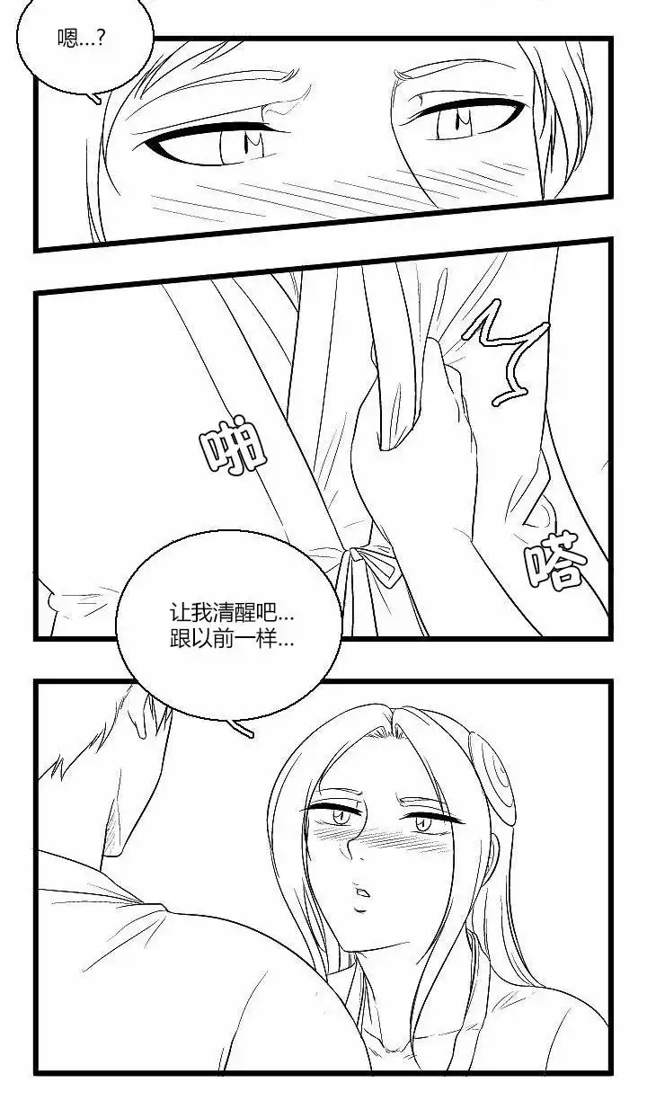 《帮帮忙劫先森》第48话 第4页