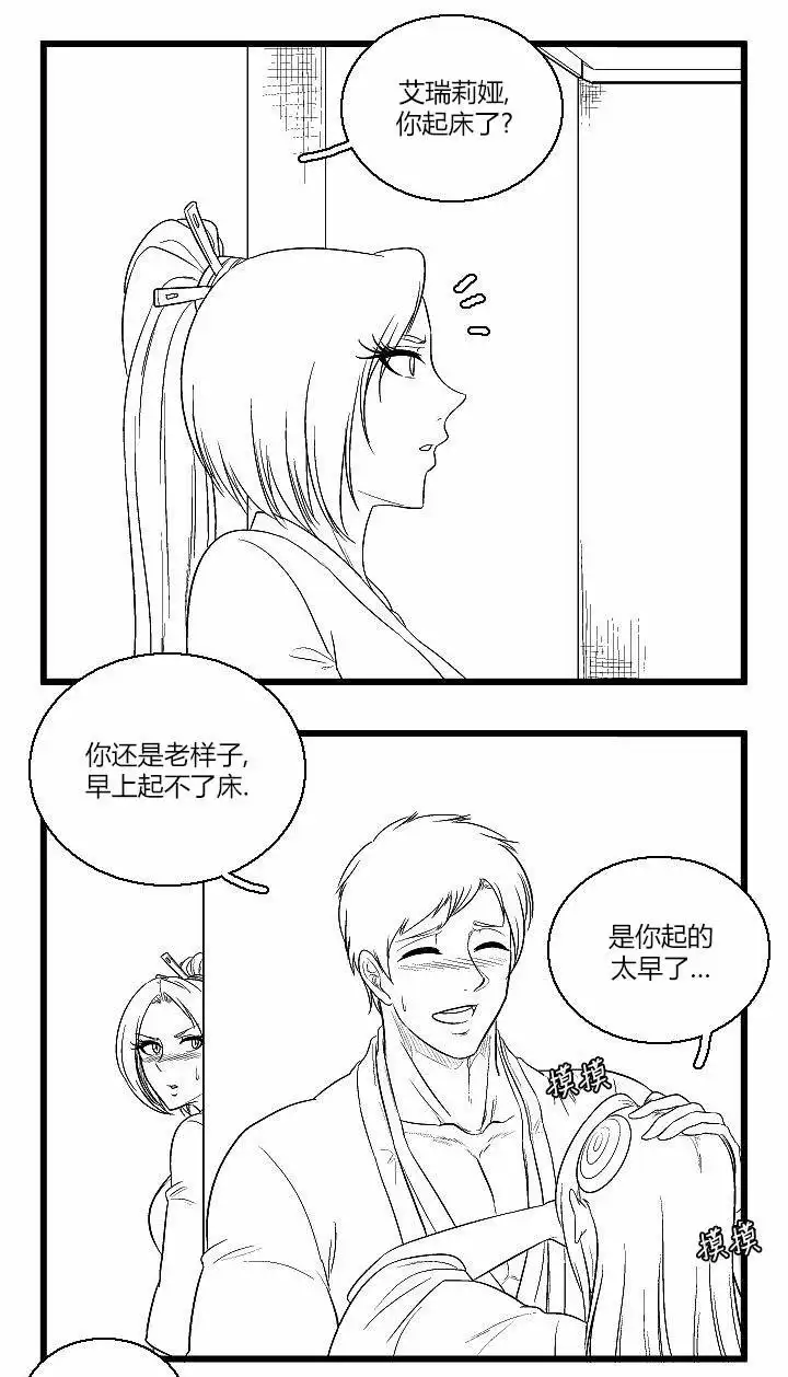 《帮帮忙劫先森》第48话 第3页