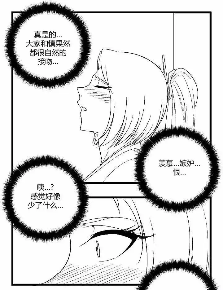 《帮帮忙劫先森》第48话 第13页