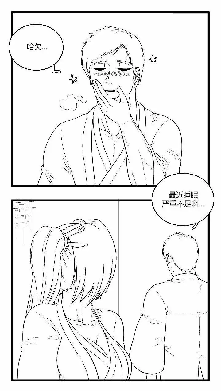 《帮帮忙劫先森》第48话 第1页