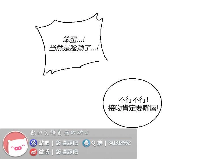 《帮帮忙劫先森》第49话 第14页