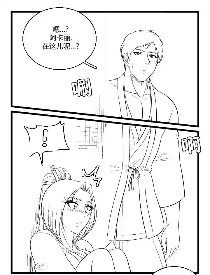 《帮帮忙劫先森》第49话 第5页