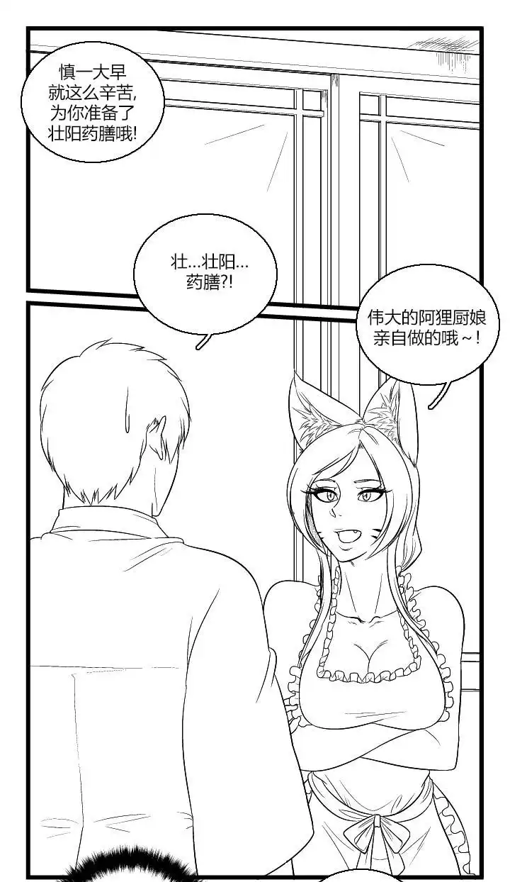 《帮帮忙劫先森》第49话 第1页