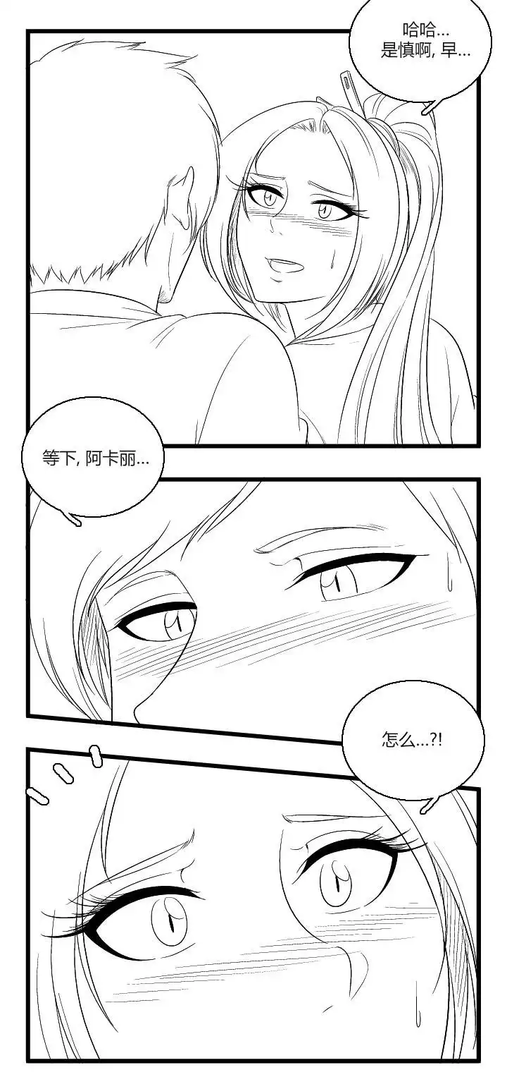 《帮帮忙劫先森》第49话 第6页